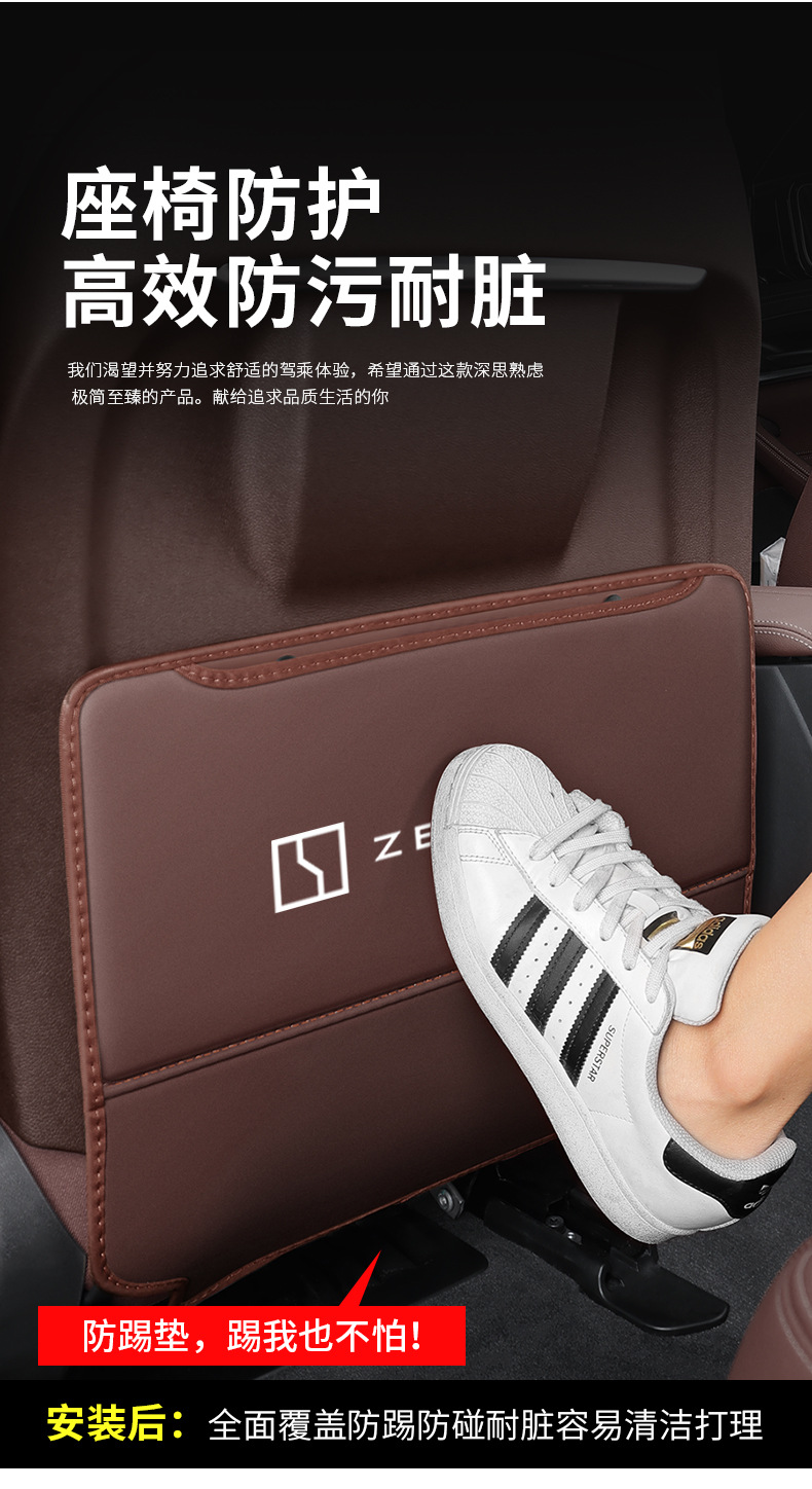 Applicable to polar Krypton 001 seat anti-kick cushion chair back protective stickers car interior decoration modification special interior car supplies
