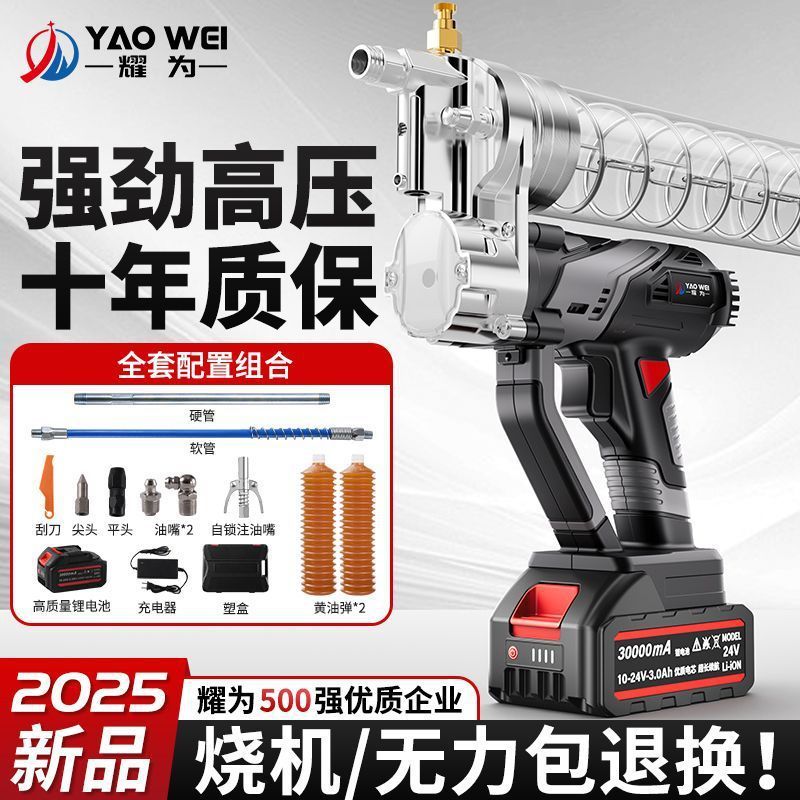 电动黄油枪24v新款锂电充电式黄油机自动高压挖机专用打黄油神器|undefined