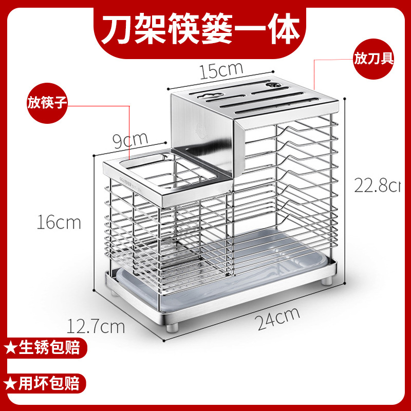 304 젓가락과 칼꽂이 일체형 [조리대형]