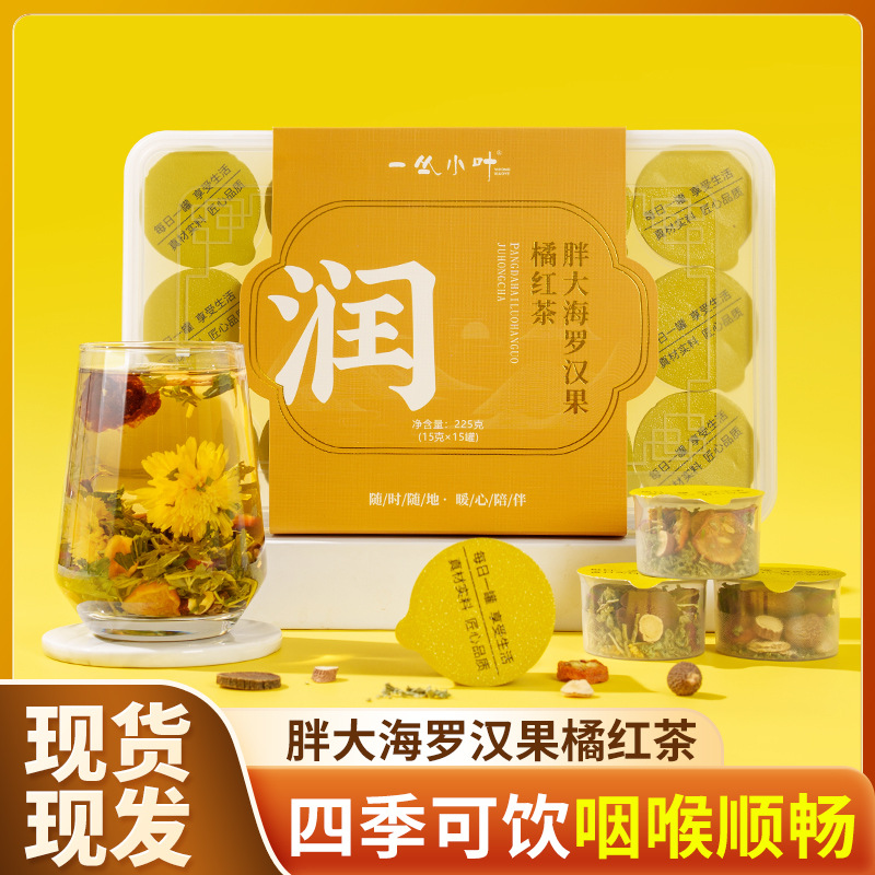 源头厂家胖大海罗汉果橘红茶小罐茶养生茶组合茶花茶包批发代发