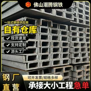 Прямая доставка Lecong Steel World Q235, черный швеллер, 12 метров, горячекатаный швеллер национального стандарта, 10 #, перфорированная угловая сталь