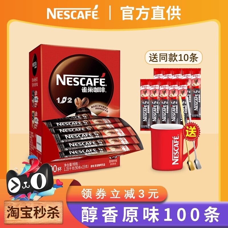 Nestlé Coffee Instant Latte Original Classic Latte Coffee Powder 3-in-1 Refreshing Official Flagship Store Authentic Product Nestlé Coffee Instant Latte Original Classic Latte Coffee Powder 3-in-1 Refreshing Official Flagship Store Authentic Product