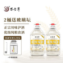 不老潭白酒粮食酒优级绵柔42度低度泡酒专用酒高粱酒散装桶装2.5L