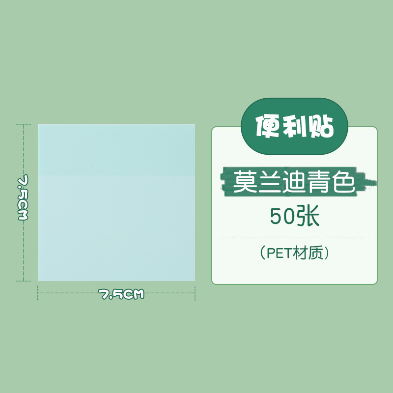 PETカラー半透明便箋本高颜値カスタム小ロット学生便箋紙煉瓦付箋ins風|undefined