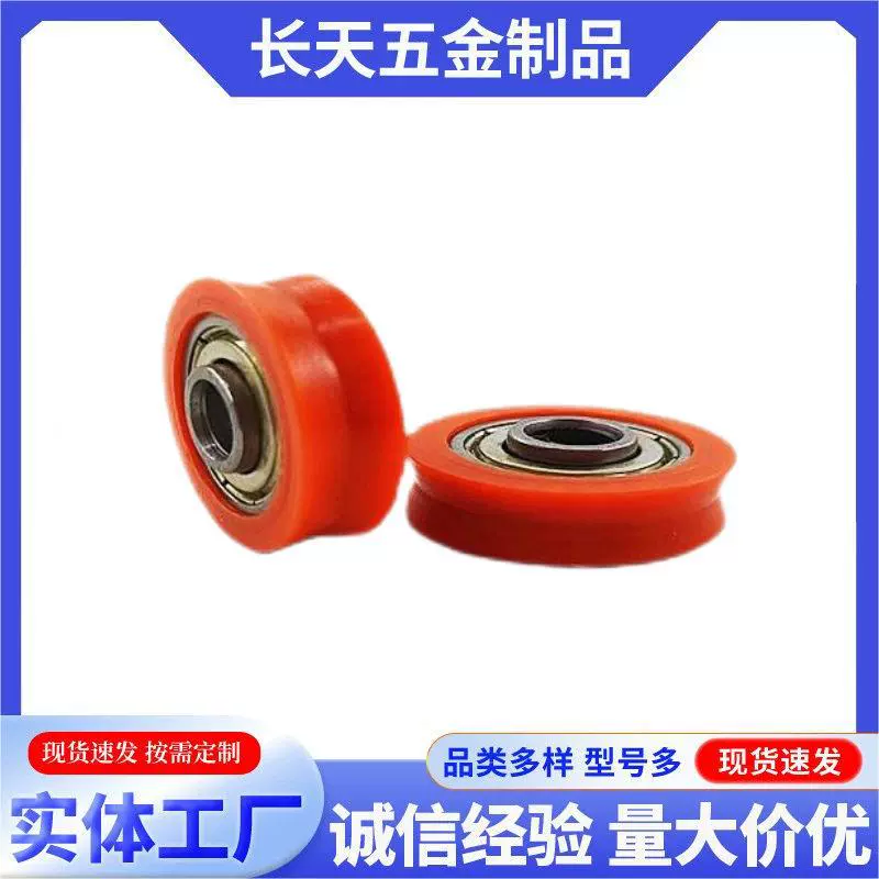 Фабрика прямых продаж Двери и оконные резиновые пластиковые нестандартная V-образная канавка ролика раздвижные двери шкивы 6*22.8*8.5mm