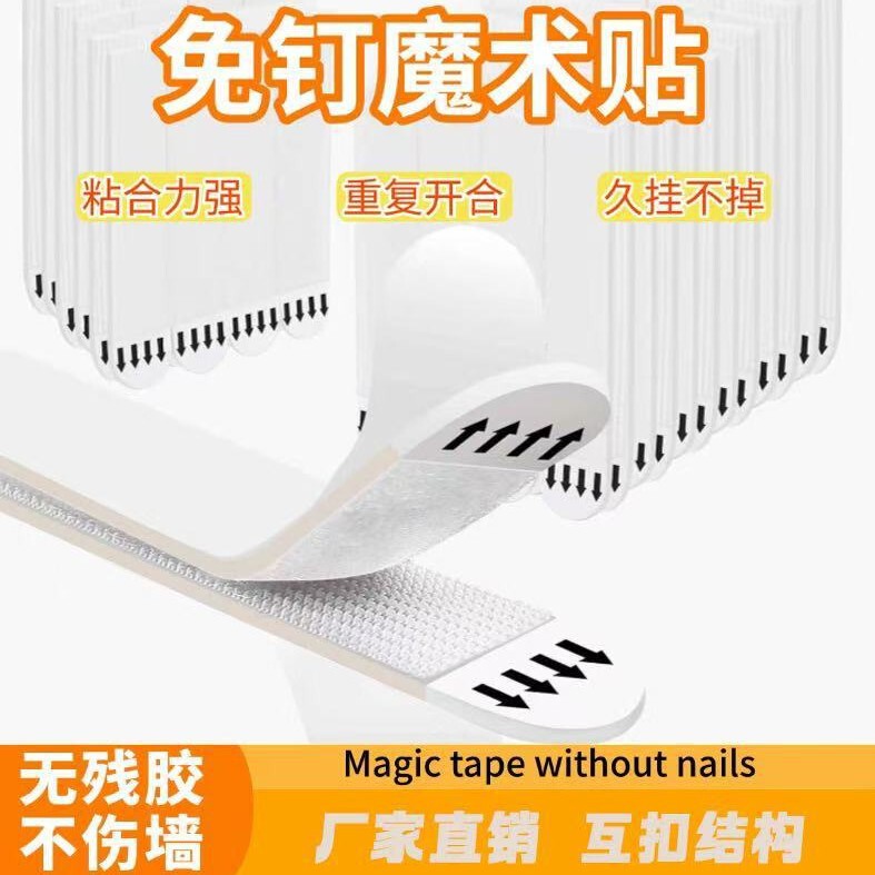 Traceless Easy-Pull Adhesive Magic Tape, No-Drill Double-Sided Adhesive Hook, Strong Adhesive Sticker for Hanging Picture Frames, Magic Hook