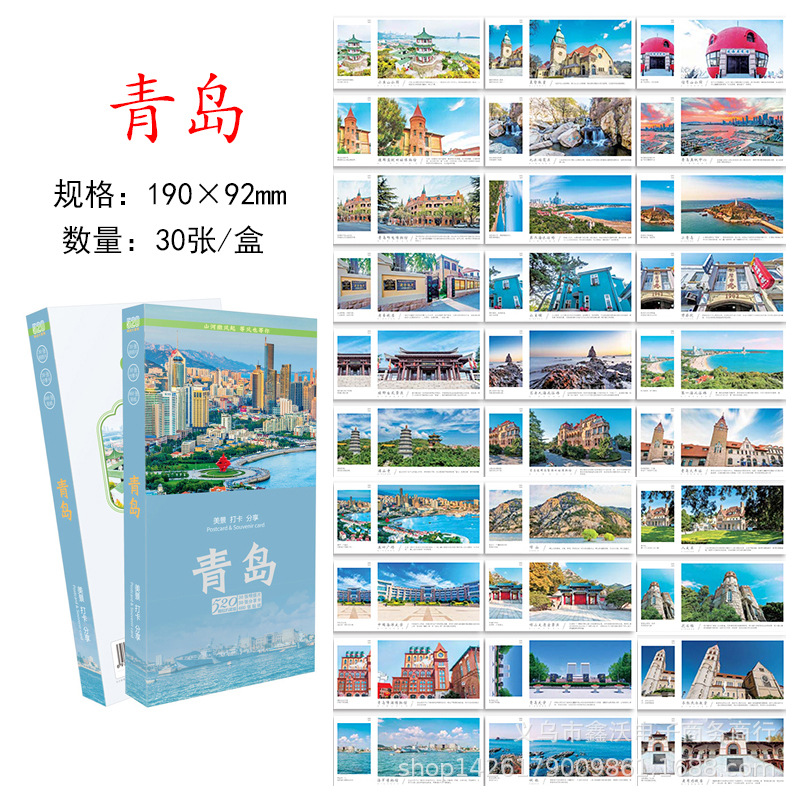 Cảnh đẹp & chia sẻ thẻ đăng ký Qingdao