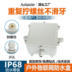 プラスチック黒色防水ボックス屋外監視電源ケースpc端子箱接続箱リチウム電池ケース埋設箱