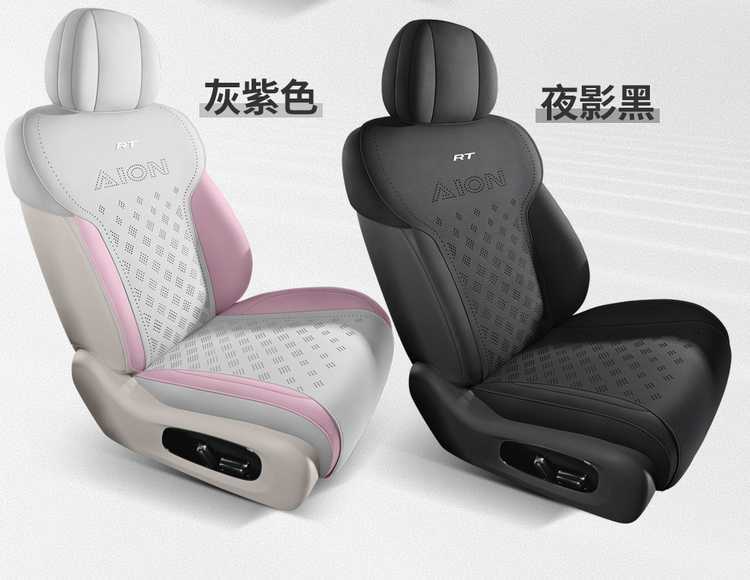 GAC Aion RT special car seat cushion, universal for all seasons, saddle cushion, suede seat cover, ventilated RT seat cover 26