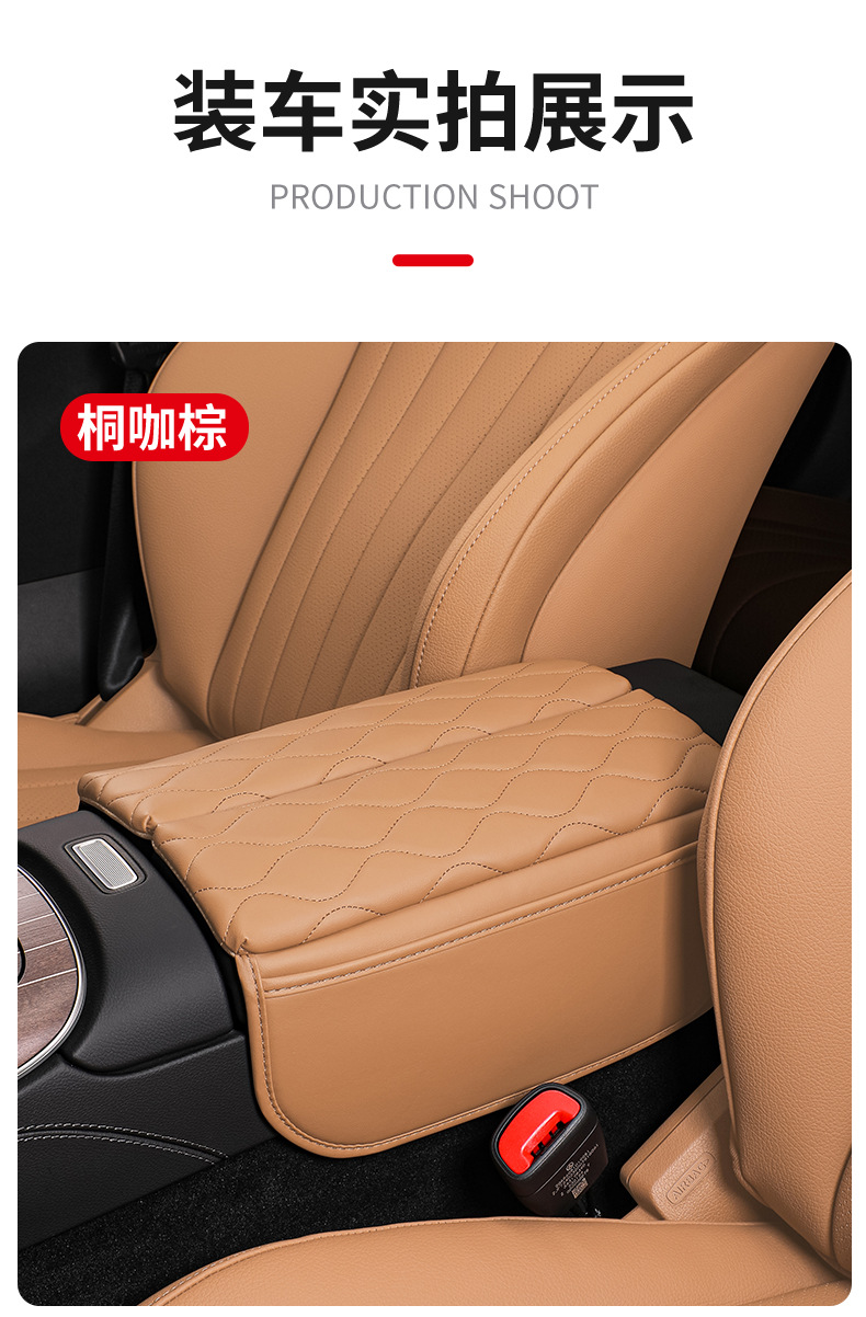Suitable for Mercedes-Benz central armrest box pad E-class E300L new C- class C260L/GLC elbow heightening protection pad
