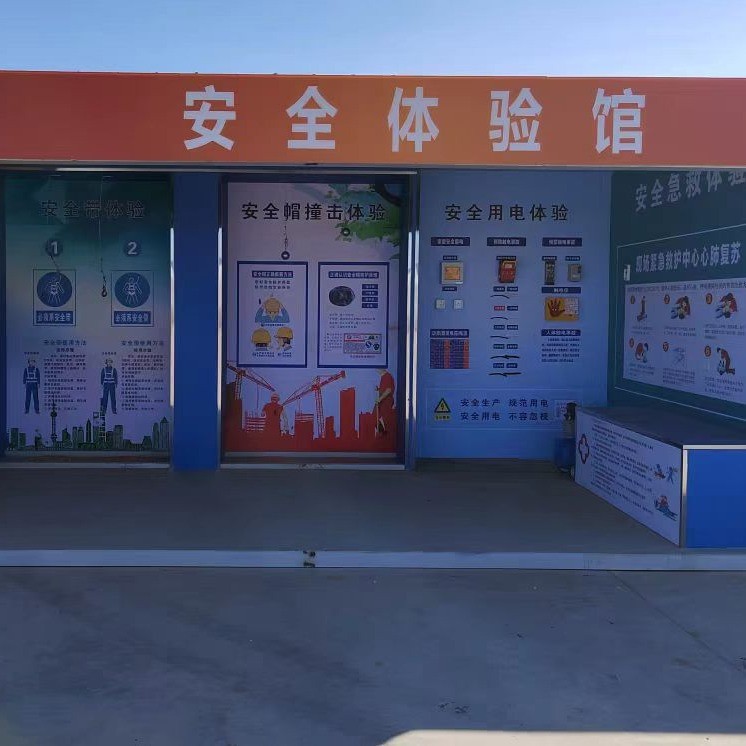 新款工地安全体验馆安全帽撞击安全宣讲室外灭火器综合用电设备