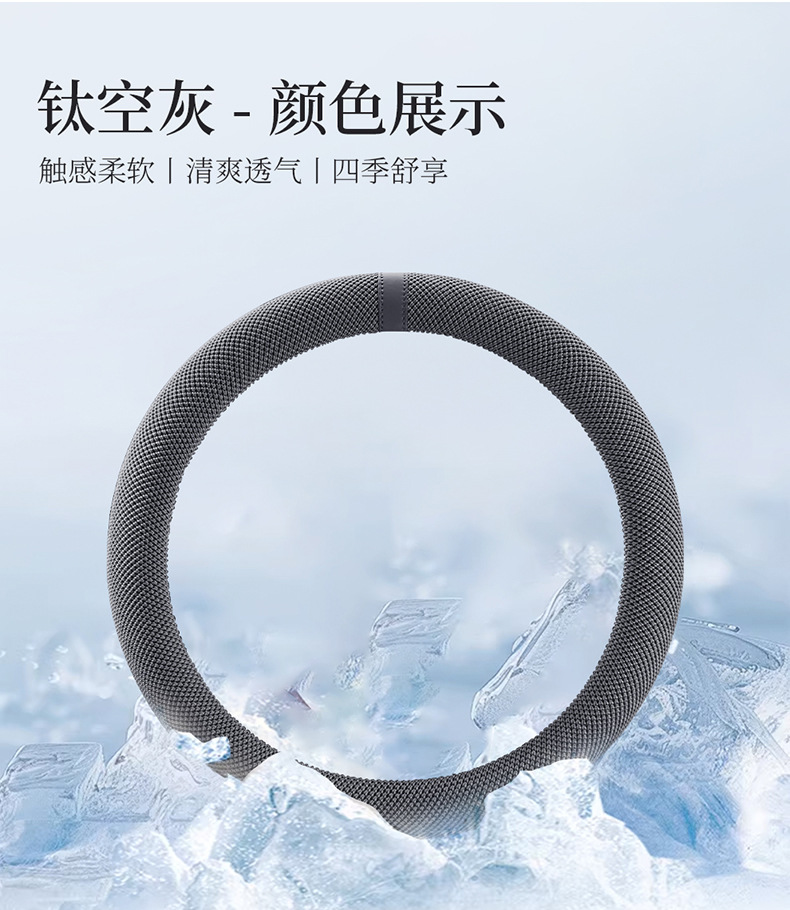 2026 New Amazon Cross-Border Hot-Selling Summer Steering Wheel Cover Car Sweat-Absorbent Breathable Gel Handle Cover Goddess Style