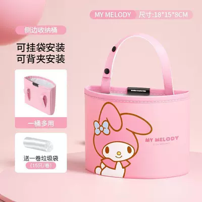 Sanrio Kuromi Car Storage Box Car storage bag/box - melody-clip-onhanging-dual-purpose-comes-with-1-roll-of-garbage-bag