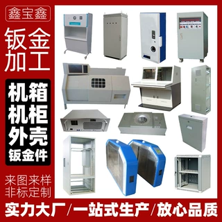非标定制车间工业机柜加工不锈钢钣金折机箱机架外壳定做PC机箱柜