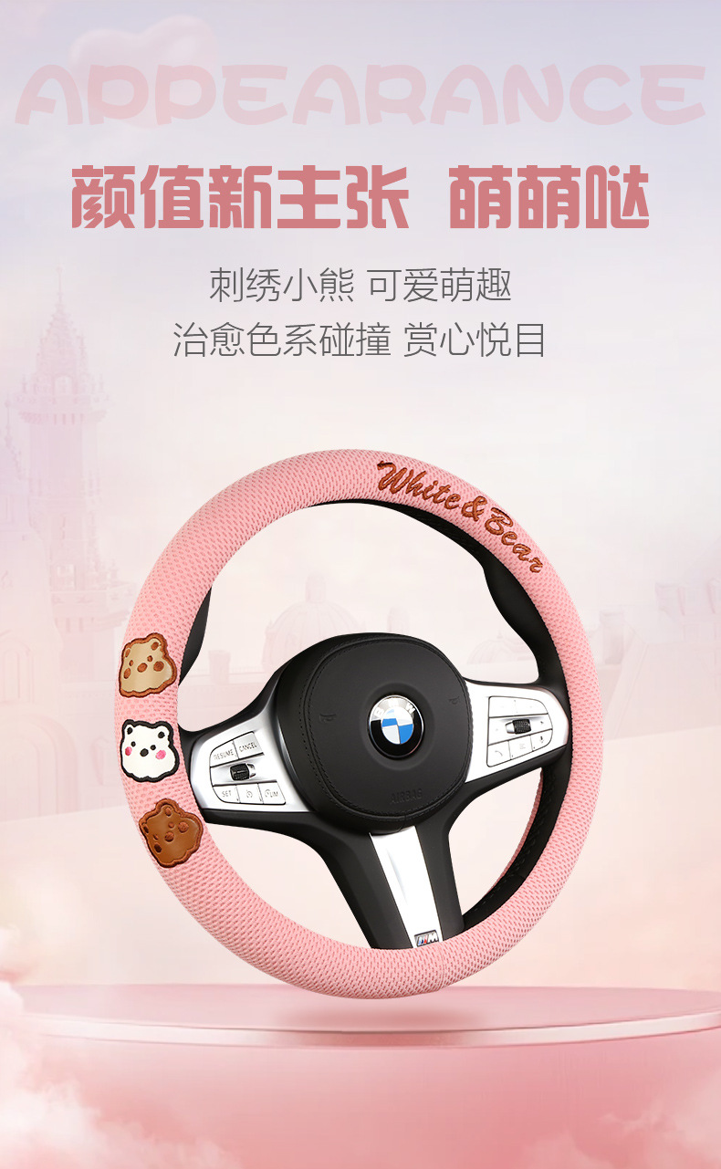 New Breathable Sweat-Absorbent Honeycomb Ice Silk Car Handlebar Set Decorative Supplies Wholesale Dropshipping Rubber Four-Season Steering Wheel Cover
