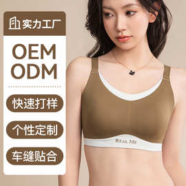 跨境茶棕小众气质大胸显小内衣女无痕无钢圈撞色防下垂收副乳聚拢