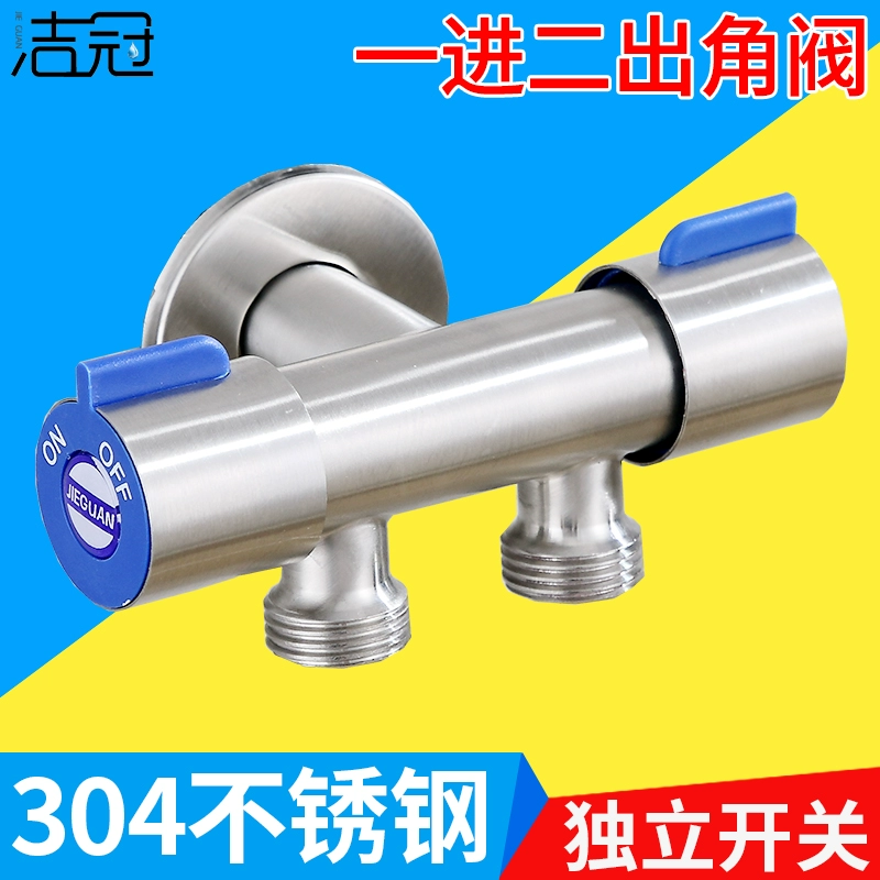 Трехходовой угловой клапан, один вход и два выхода, клапан из нержавеющей стали 304, один в два с двойным переключателем, двойной выходной распределитель туалетной воды