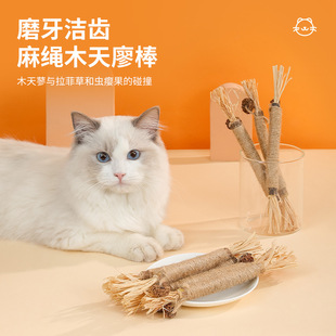 Cat Grinding Stick Polygonum Hydrophyllum Stick Bite New Cat Toy Teeth Cleaning Detartar Fresh Breath Pet Toy