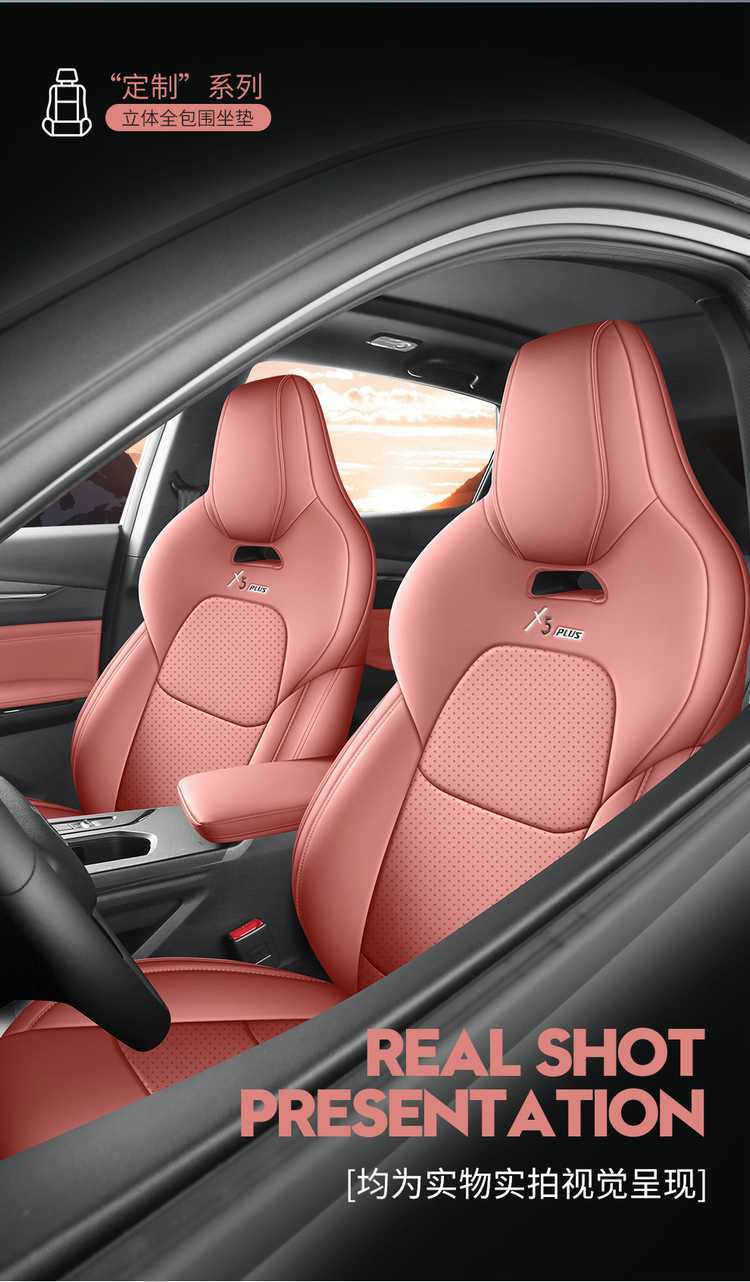 2024/26 Second Generation Changan X5plus Full-Coverage Special Car Seat Covers, All-Season Leather Seat Covers and Cushions