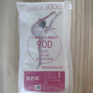 White 90D children's leggings pantyhose ballet practice not ball not hook silk velvet wholesale postage
