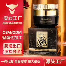 故事与她黑玫瑰奢养抗皱焕肤面霜 奢润柔护清透润泽肌肤补水面霜