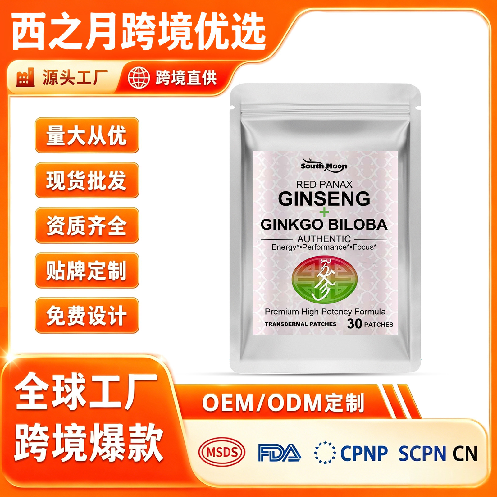 South Moon Body Care Patch Daily Gentle Care Portable Red Ginseng Ginkgo Body Patch