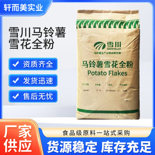 ѩ���R���ѩ��ȫ����Ƭ�������������ʳƷʳƷ���򻯿���