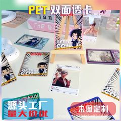 カスタムpvc透カード漫画アニメ透カードカスタムプラスチックPET透明カードカスタムアクリルカードカスタマイズ