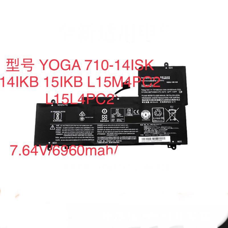 For Lenovo YOGA 710-14IKB/ISK15ISK/15IKBL15M4PC2 Laptop Battery