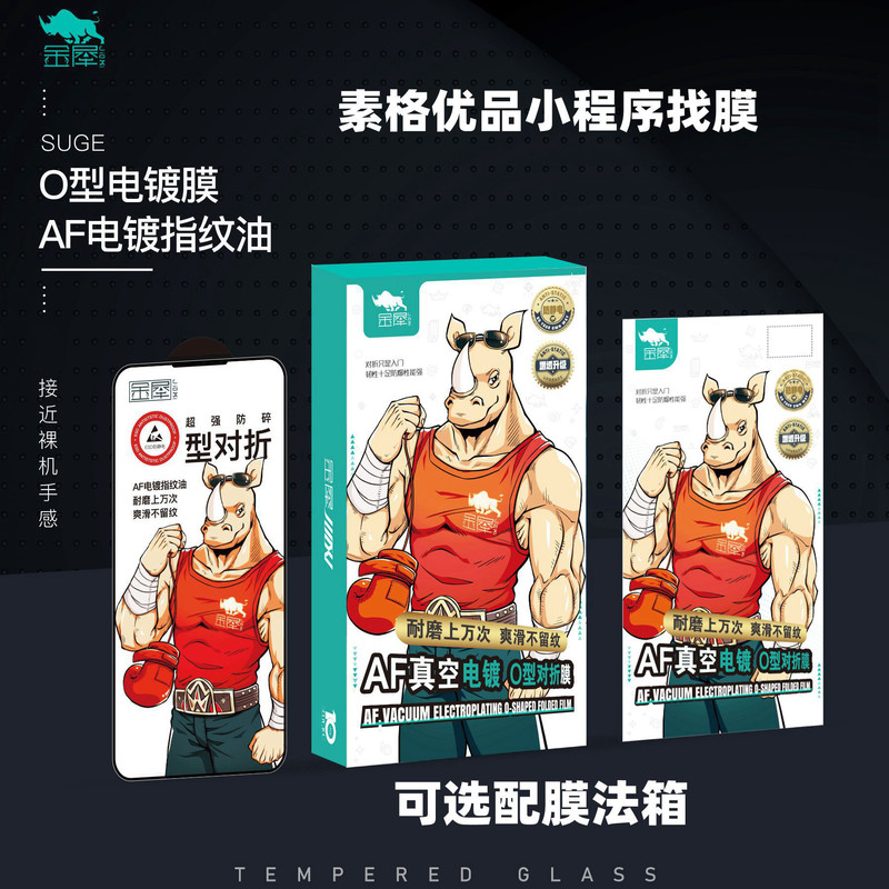 Jinxiang O-shaped Foldableing Mobile Phone Tempered Film Is Suitable for Apple Hd mate60 Mobile Phone Film Protective Film K70 Film Jinxiang O-shaped Foldableing Mobile Phone Tempered Film Is Suitable for Apple Hd mate60 Mobile Phone Film Protective Film K70 Film