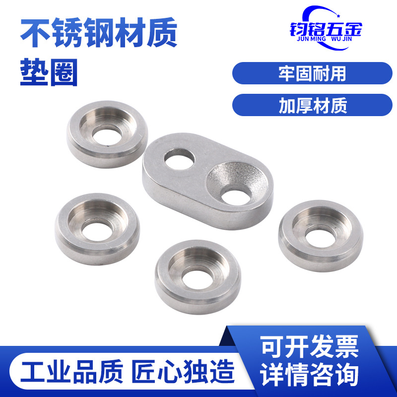 零部件多功能圆型垫圈304不锈钢垫片拉手专用垫圈双孔椭圆形垫片