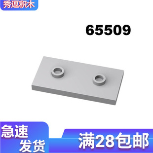 Domestic building block 65509 2x 4 light panel with 2-point adapter plate compatible with domestic small particle parts