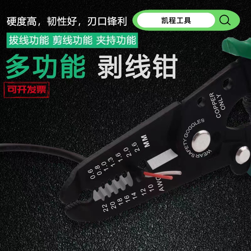 剥线钳多功能工业级电工专用电线电缆剥皮钳子拔线剪线扒皮钳子