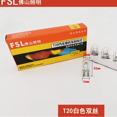 Brake light – Foshan Lighting Light