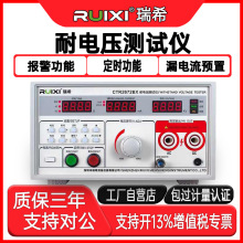 瑞希交直流耐电压测试仪绝缘耐压CTR2670A电介测试仪耐压试验仪