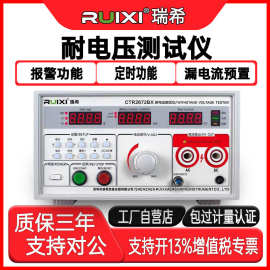 瑞希交直流耐电压测试仪绝缘耐压CTR2670A电介测试仪耐压试验仪