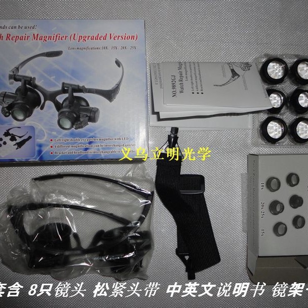 ダブルメガネ式ライト付きジュエリー時計修理10倍15倍20高倍拡大鏡9892GJプラスチック