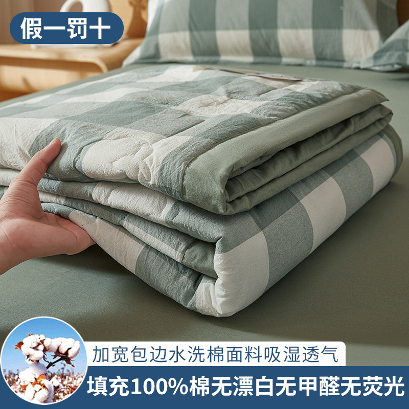 Class a 100% Xinjiang Cotton Summer Quilt, Washed Cotton Air-Conditioning Quilt, Student Dormitory Plaid Summer Quilt, Thin Summer Quilt