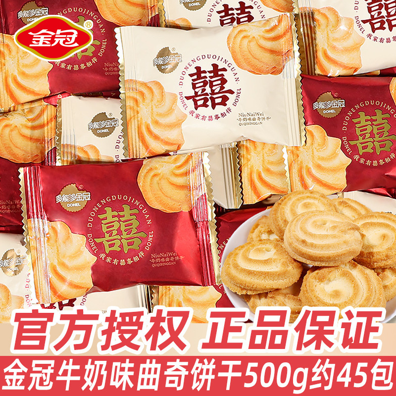 Jin Guan My Family Has Cookies Wholesale in Bulk Wedding Candy Cake Full Moon Accompanying Gift Leisure Snacks