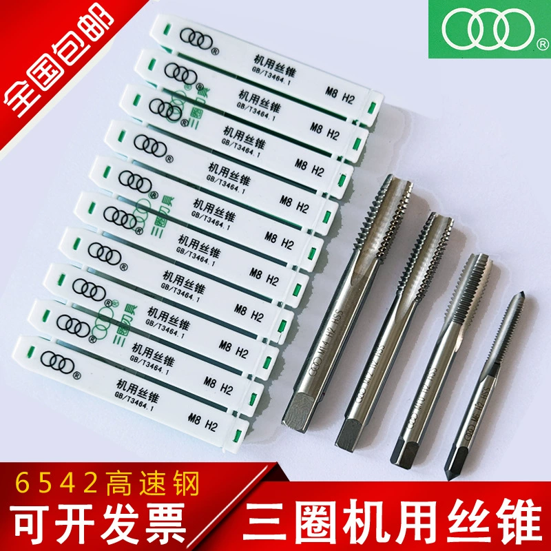 Шанхай трехкольцевой кран верхнее лезвие машинный кран с мелким зубом инструмент для резьбы трубы m2m3m4m5m6m8