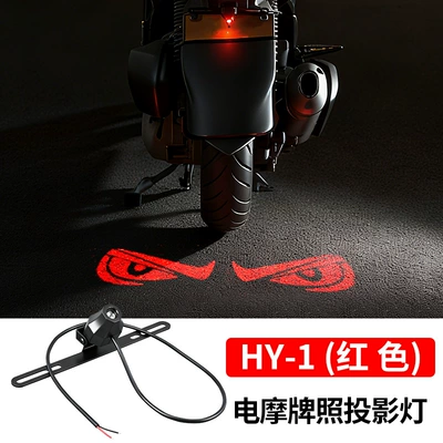 Neutral Motorcycle Led High-Definition Projector Light, Electric Vehicle Floor Light, Rear License Plate Light, Ambient Light, Warning Light (License plate lamp) - hy-1-red-1-piece
