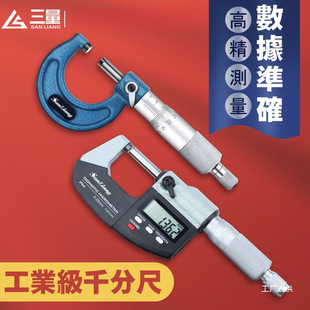 �������@�⏽ǧ�ֳ�0-25mm�߾���0.001��Ӝy΢�xǧ�֜y��x����