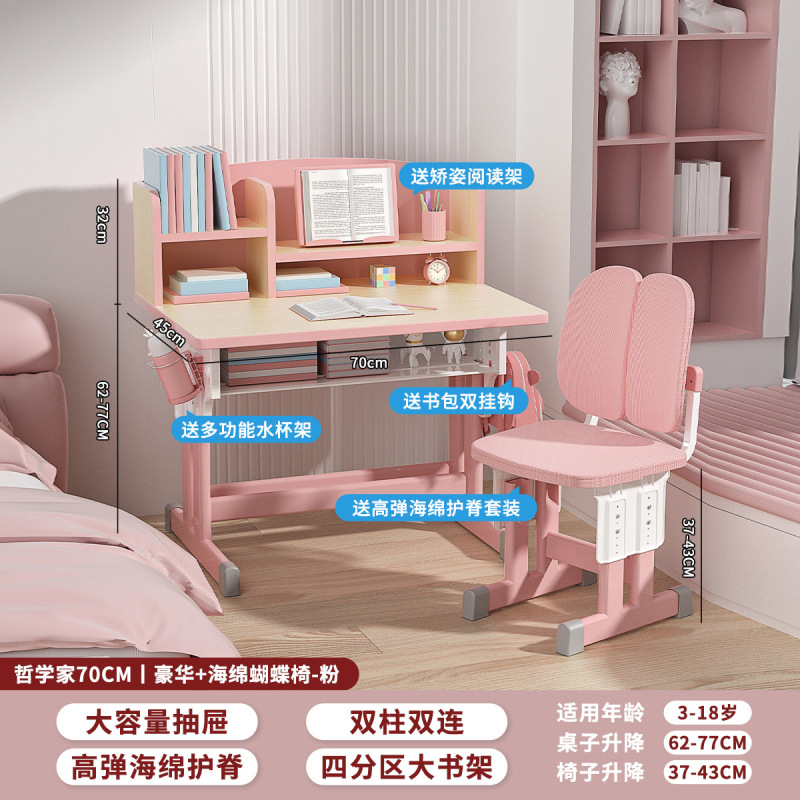 子供の学習机家庭用小学生の机は昇降して字を書くことができます。|undefined