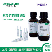 MERCKĬ��1.88079.0500�����ꖘOҺ �o��Ĥ�ζ��أ����Y��,�¿�