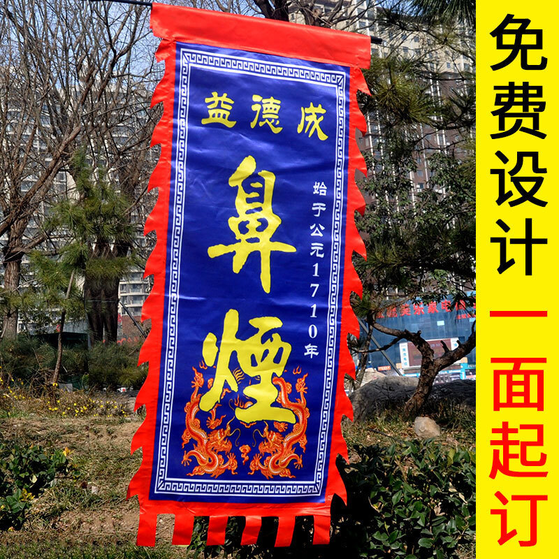 模造古旗映画旗酒旗茶旗戦旗文化街旗観光地区旗龍旗狼牙旗道旗復古旗|undefined