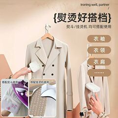 烫衣板手持熨衣板挂烫机板烫衣服防烫用手套熨烫衣垫