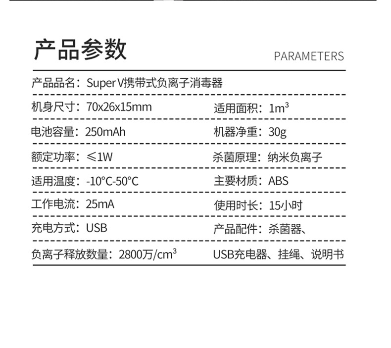 便携式挂脖空气净化器杀菌器车载消毒迷你家用随身杀菌除烟味神器详情12