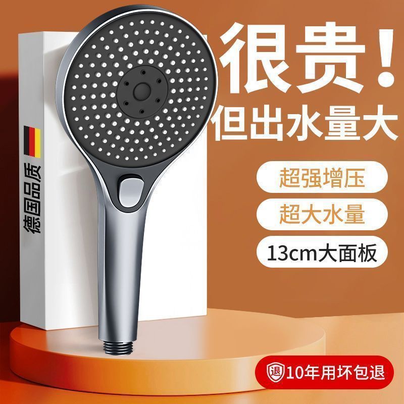 手持增压花洒喷头软管套装三挡热水器洗澡淋浴淋雨花晒大出水加压|undefined