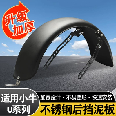 Wheel Mudguard, Electric vehicle fender