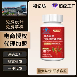 保健食品;非处方滋补膏;代用/养生茶